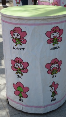 The Cherry Bloss PR icon for Ueno Park